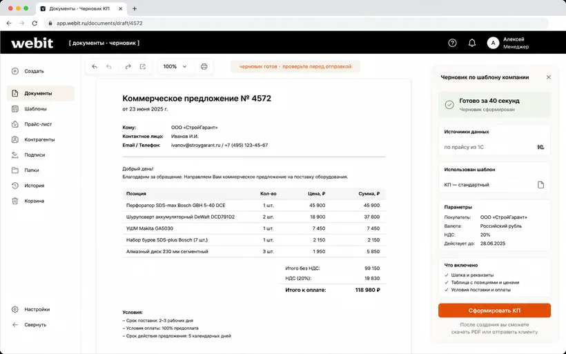 Генерация КП