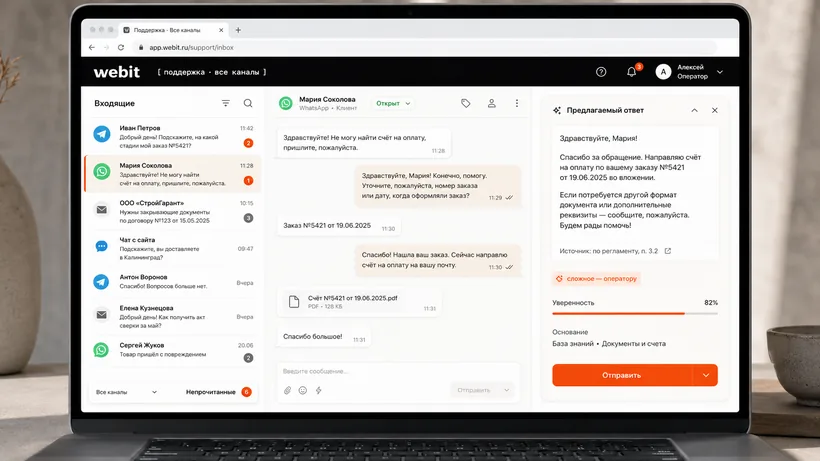 Единый инбокс поддержки
